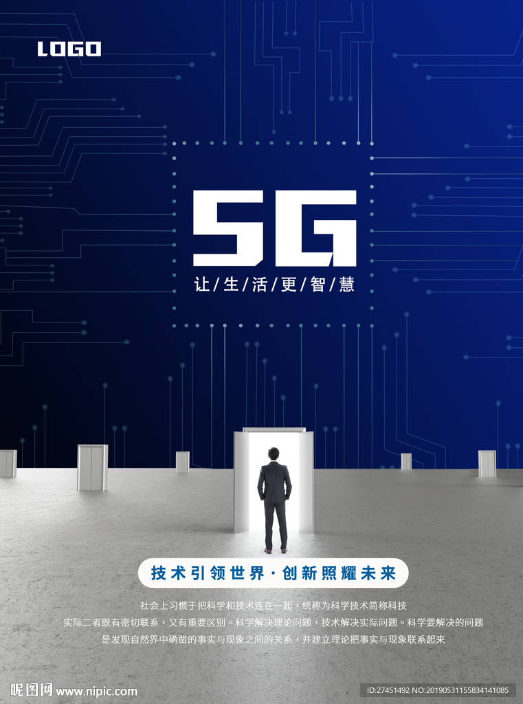 5G海报