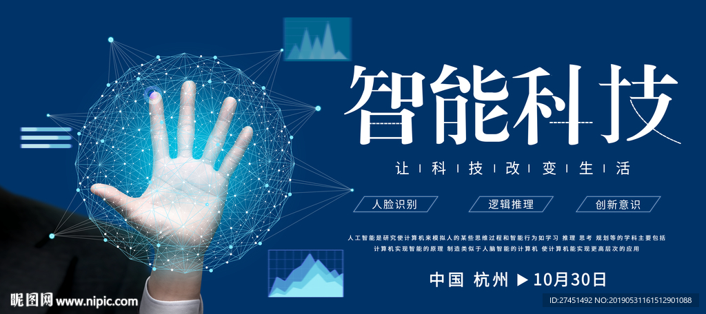 科技