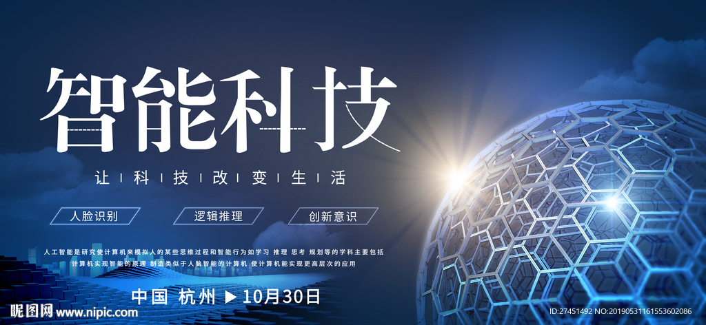 科技