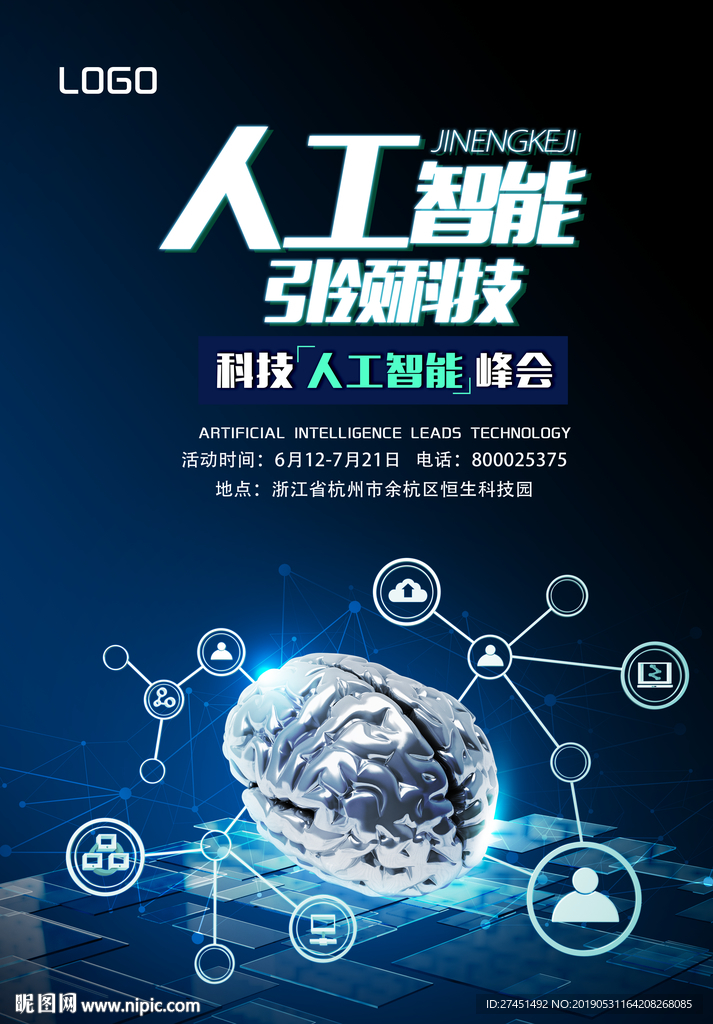 科技