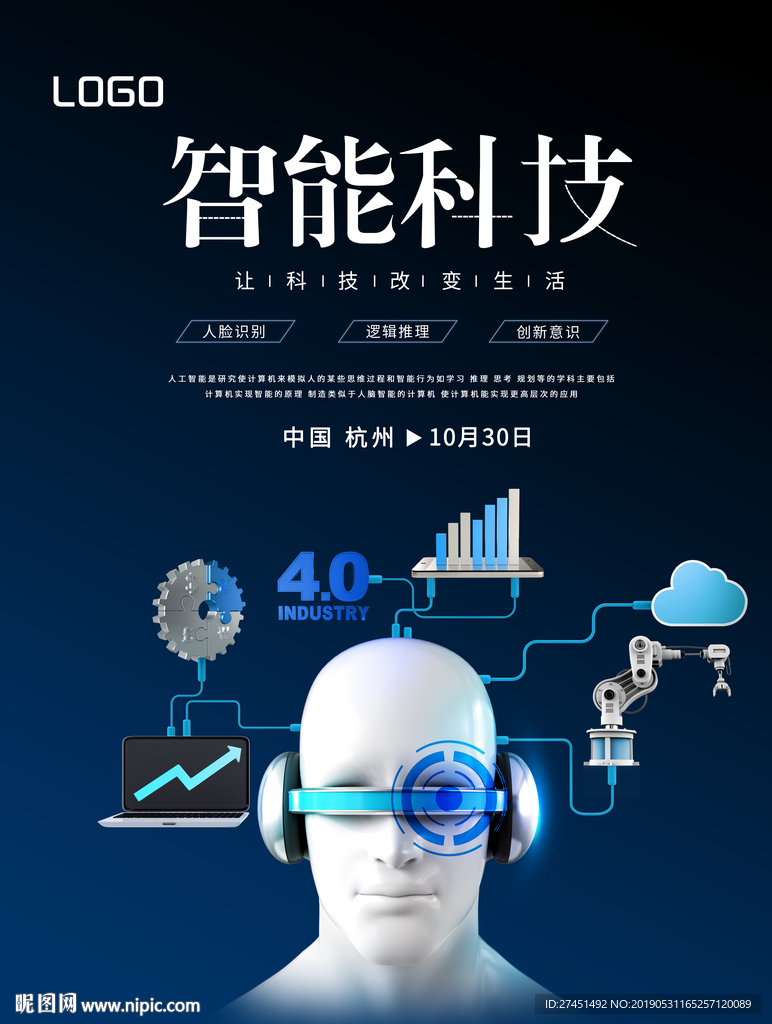 科技