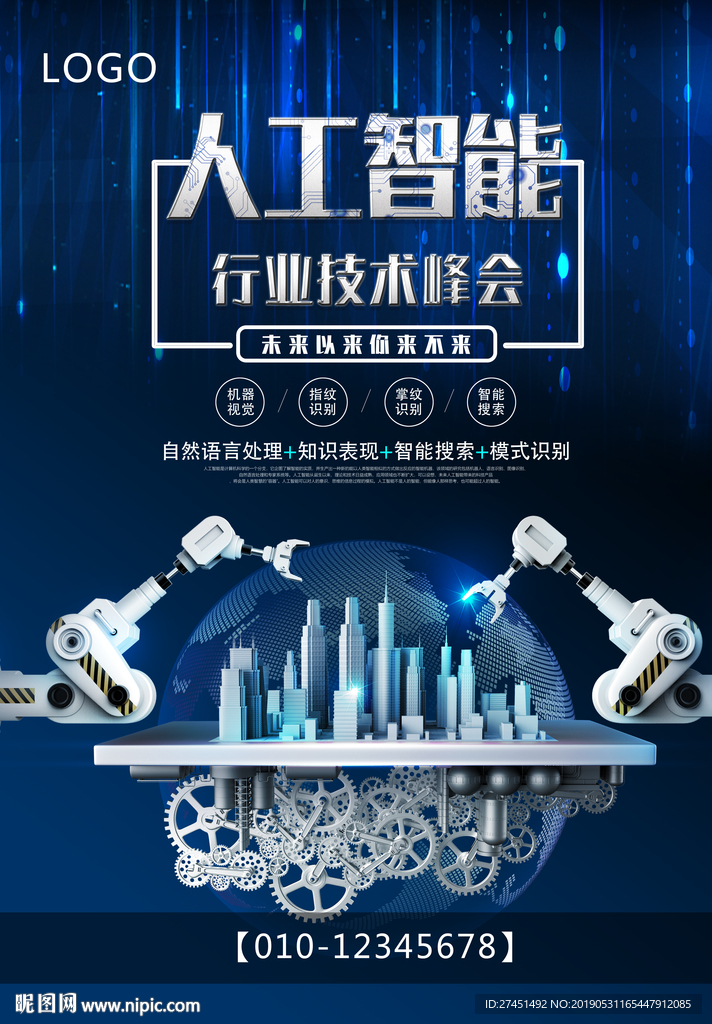 科技