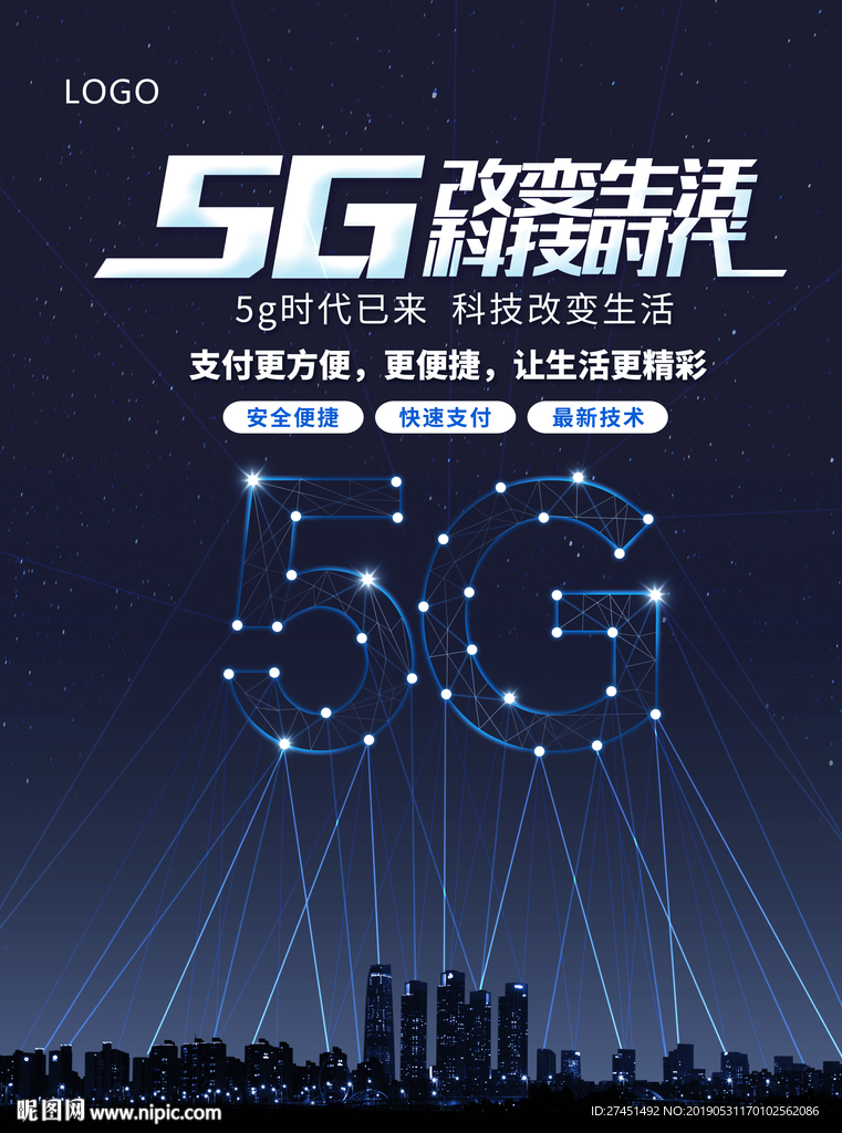 5G网络