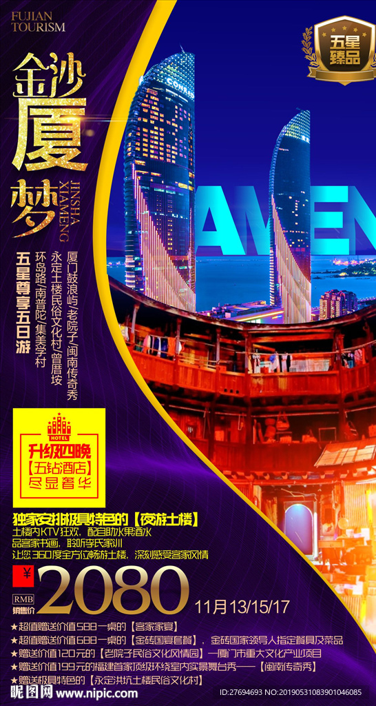 厦门