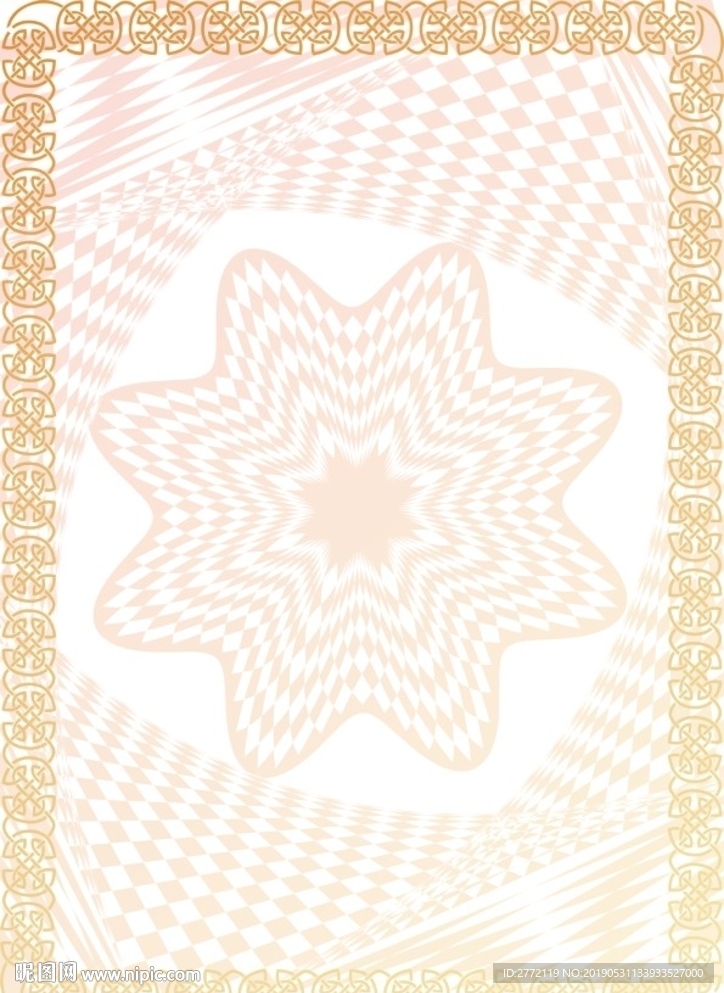 桔子花红 防伪证书纹