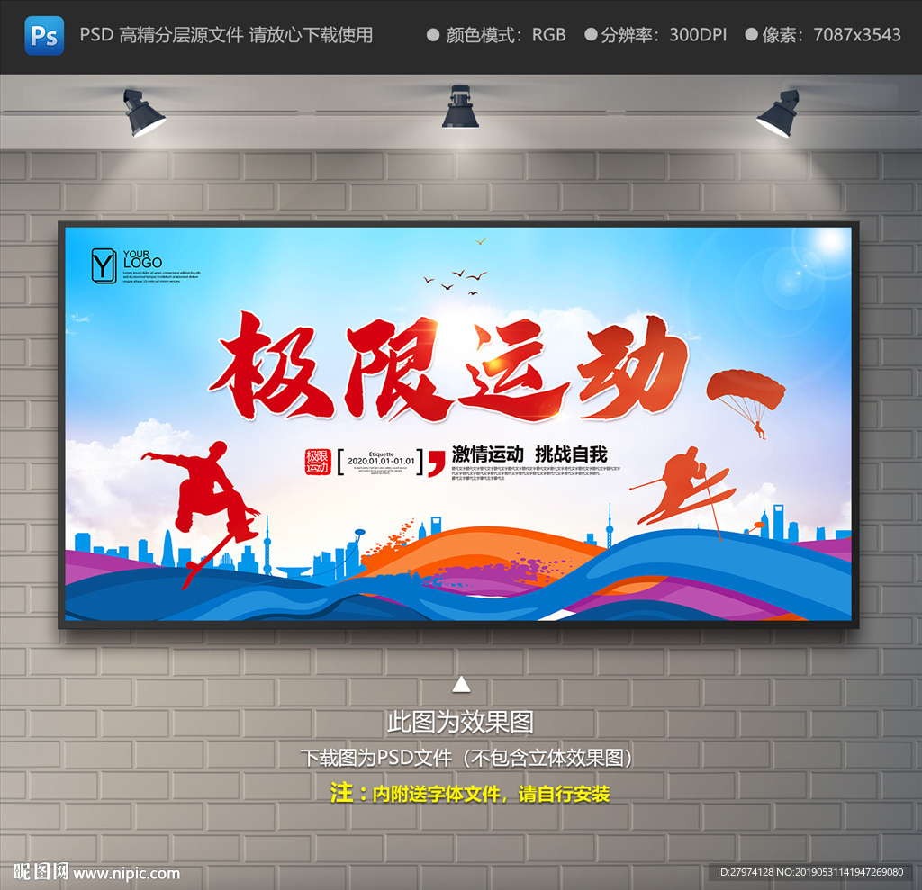 极限运动