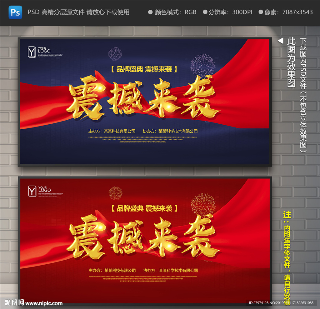 震撼来袭
