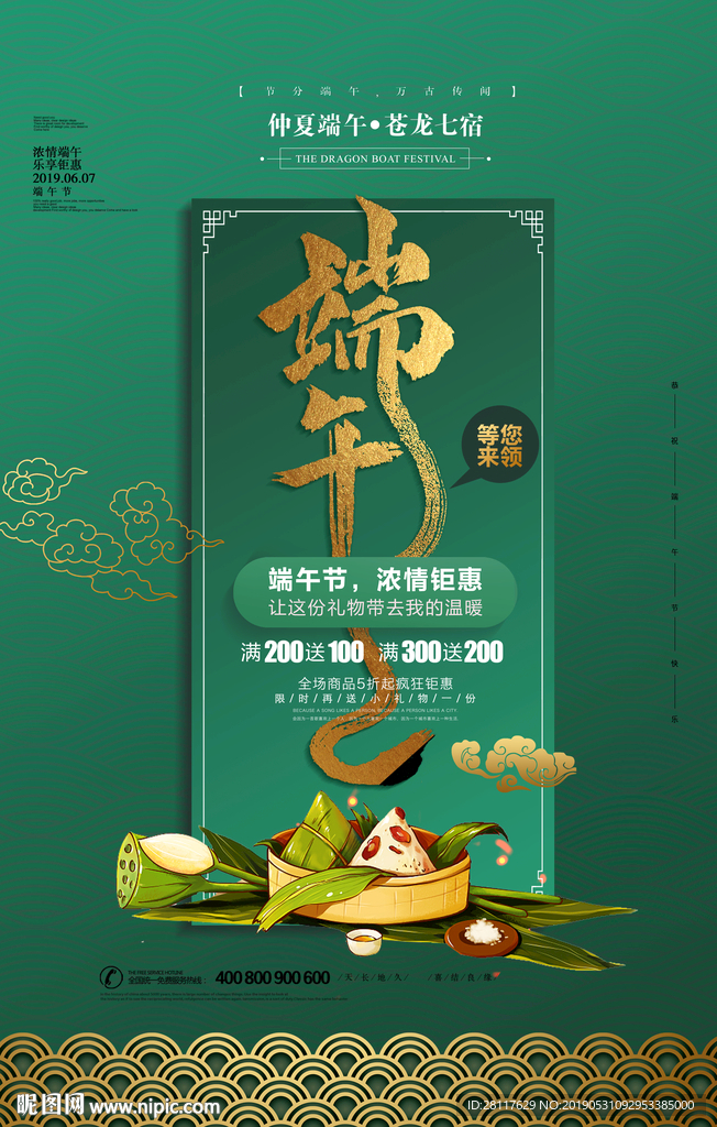 端午吃什么