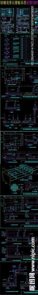 轻钢龙骨石膏板吊顶安装CAD