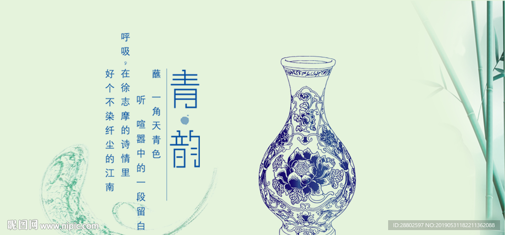 青韵