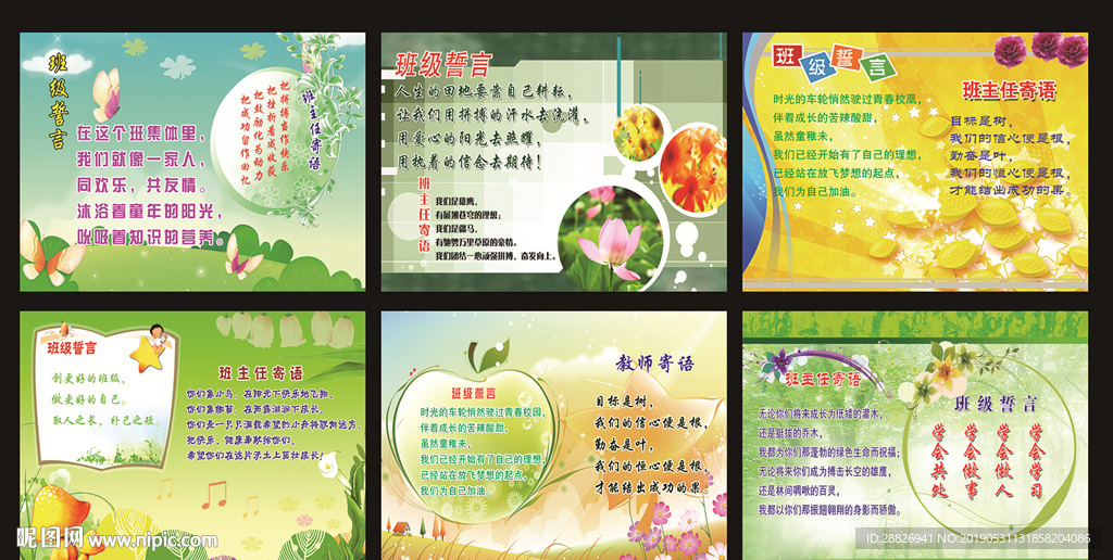 小学教室