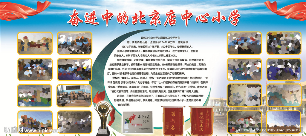 员工风采