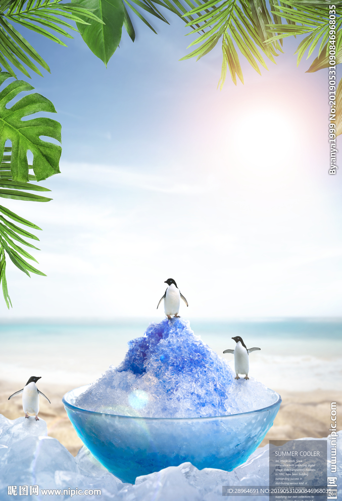 夏天清凉冰沙海报模版