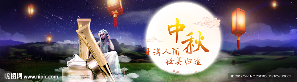 中秋节横幅海报banner