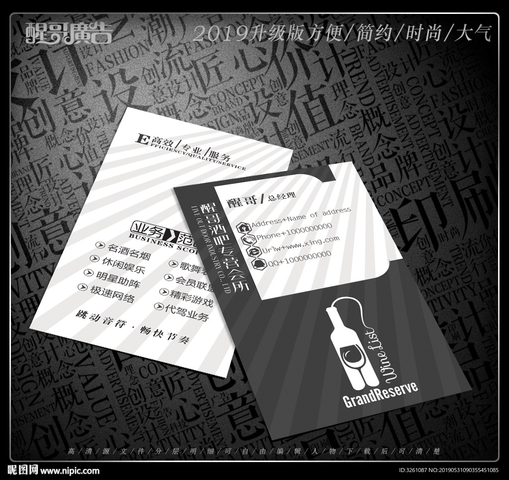 酒吧名片
