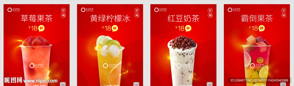 冷饮海报灯箱