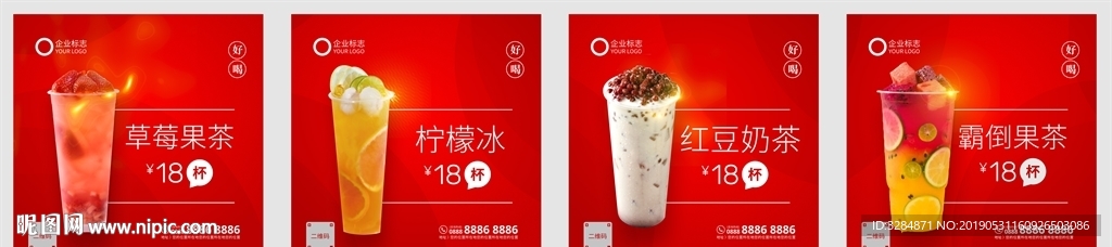 冷饮灯箱方型