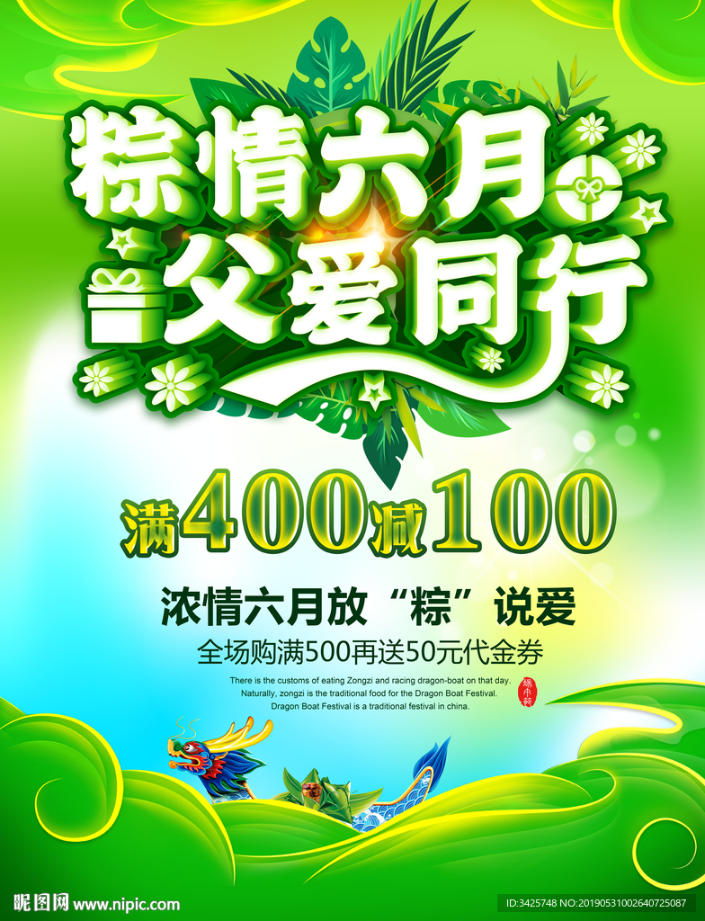 父亲节端午节