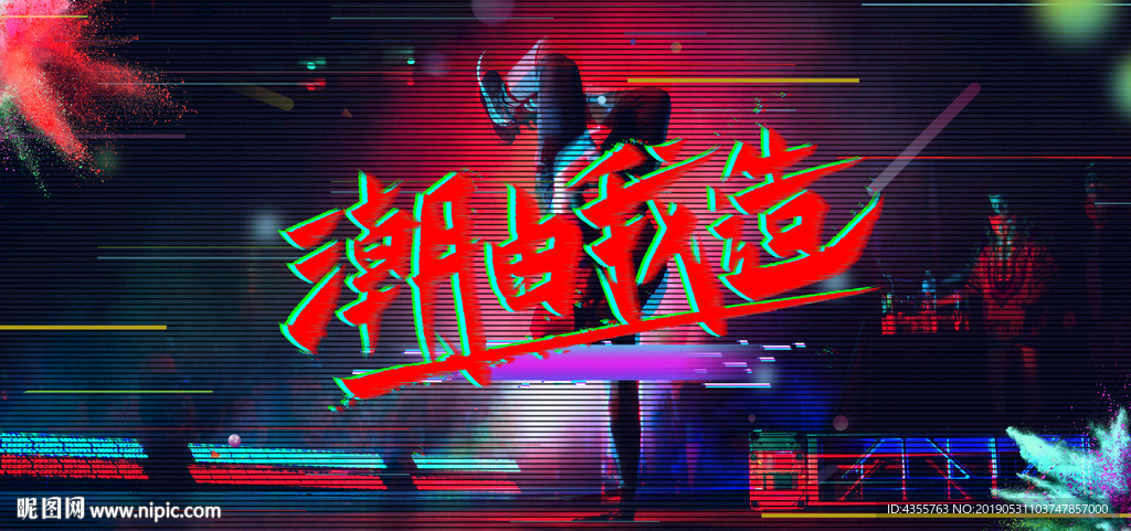 抖音风格 抖音 抖音元素 he