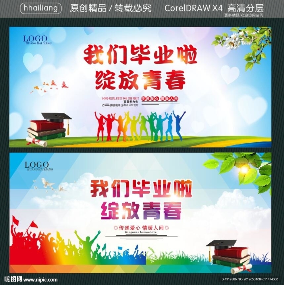 我们毕业啦 绽放青春