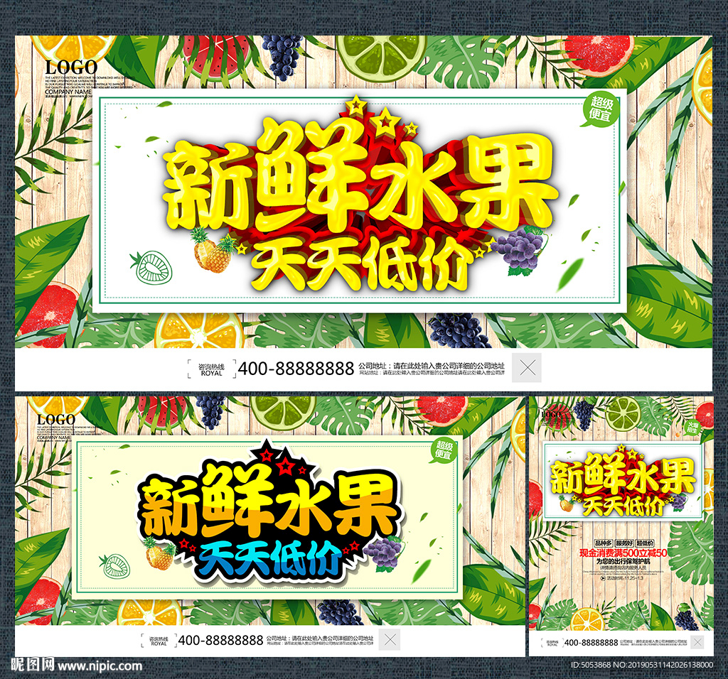 水果