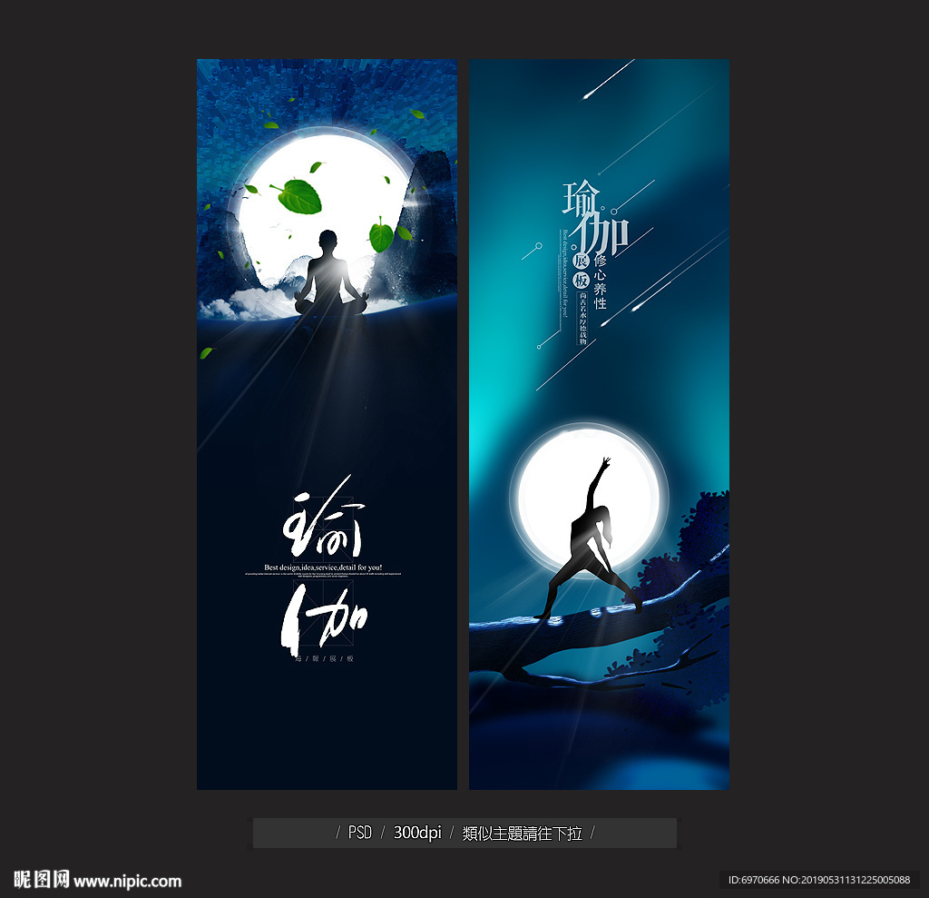 瑜伽展架