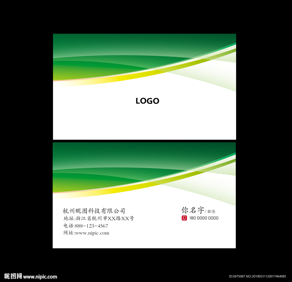 公司名片