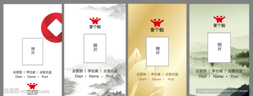 工作证设计稿