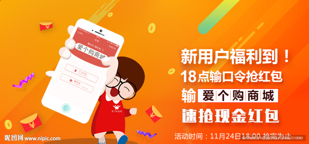 新年抢红包活动微信红包