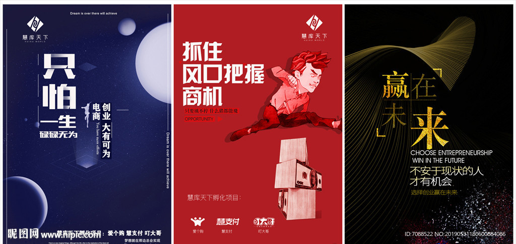 微商创业朋友圈素材
