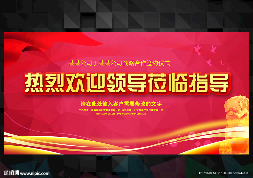 签约仪式