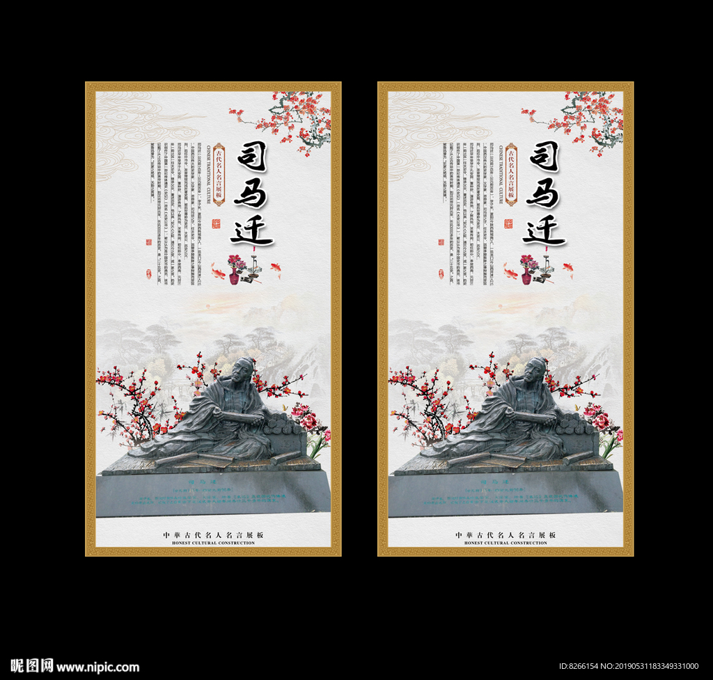 司马迁