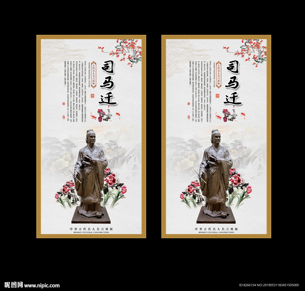 司马迁