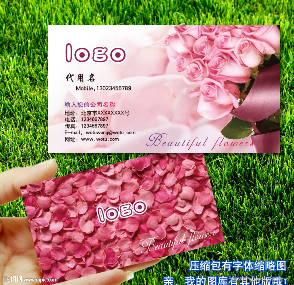 鲜花礼品店家居布艺女装名片