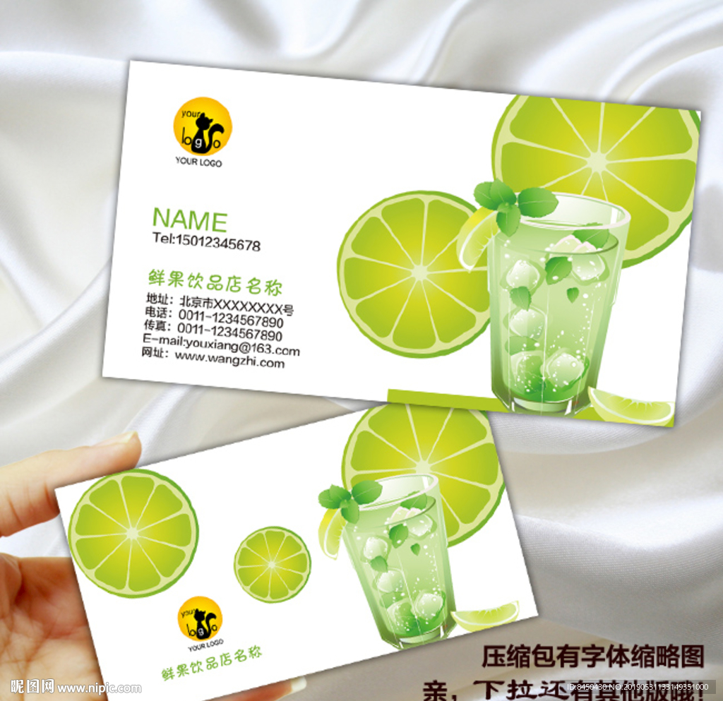柠檬饮料冰果奶茶鲜榨果汁名片