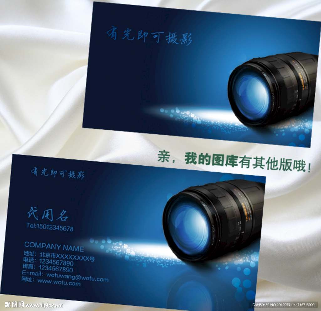 个性特色摄影师名片
