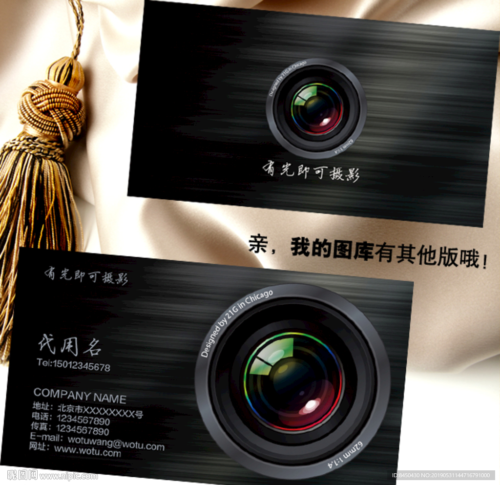 炫酷个性特色摄影师名片