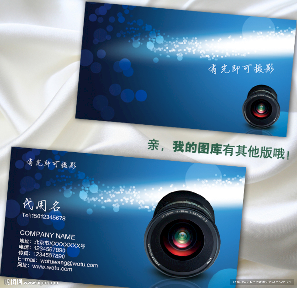 蓝色个性特色摄影师名片