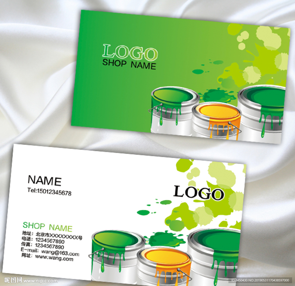 油漆颜料墙体粉刷涂料行业名片