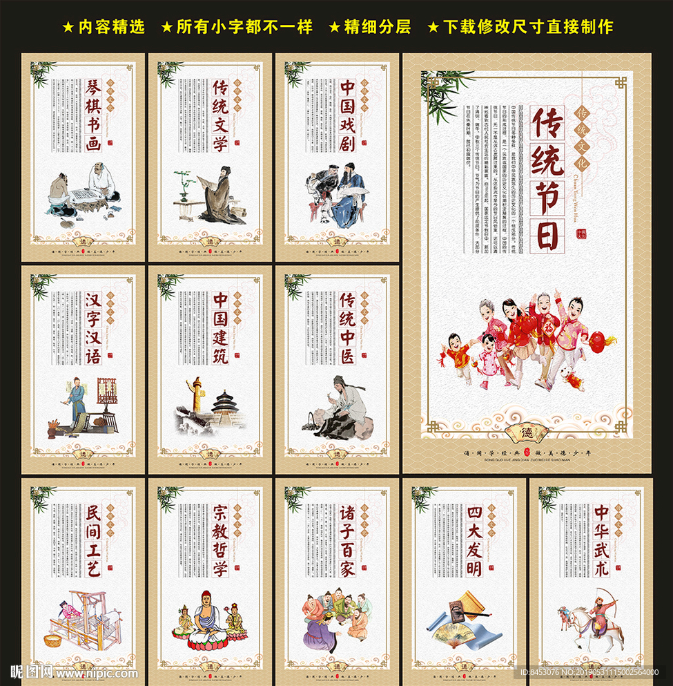 传统文化