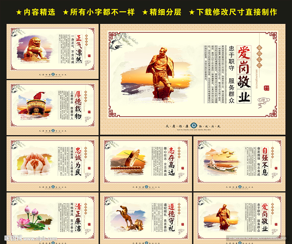 廉政文化