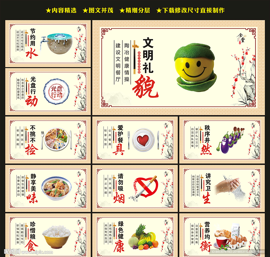 食堂文化
