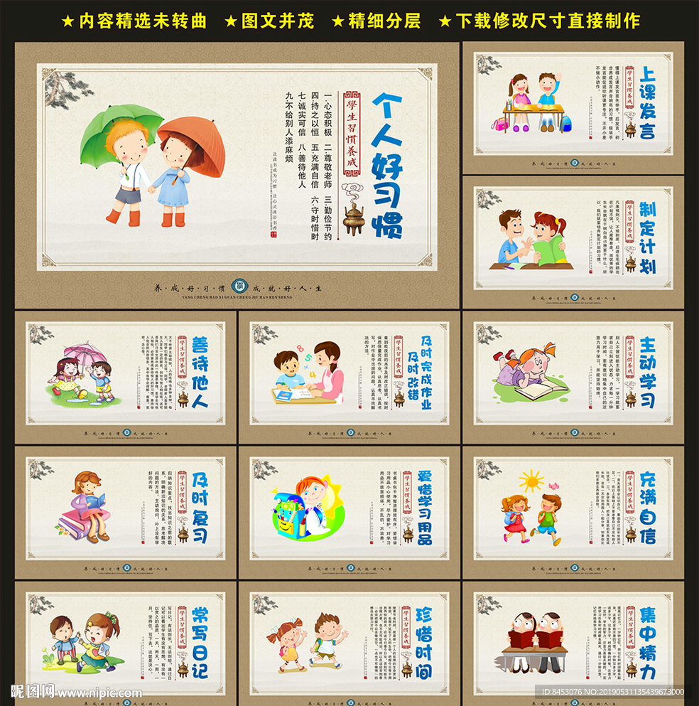 小学文化