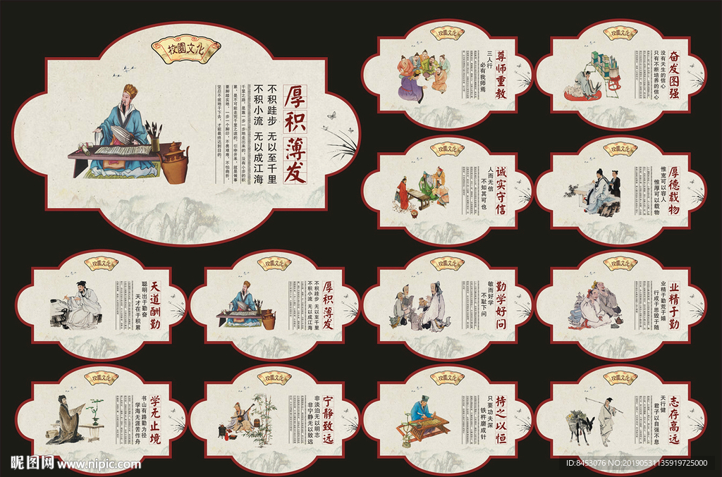 学校标语