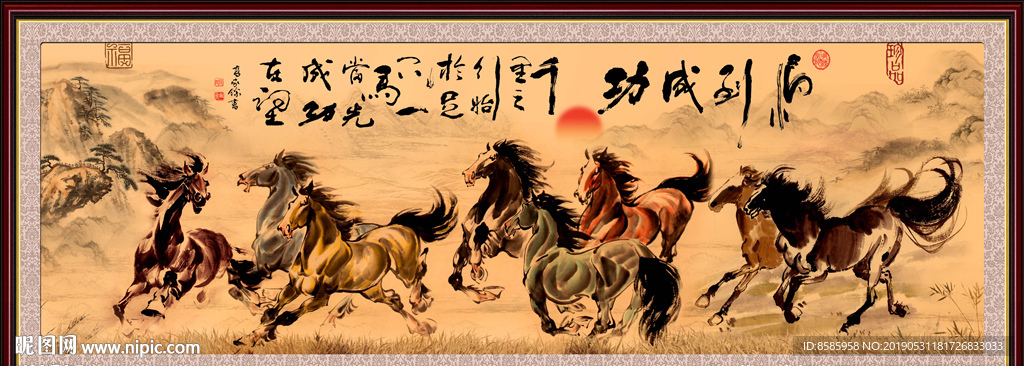 八骏马  八马骏图  马到成功