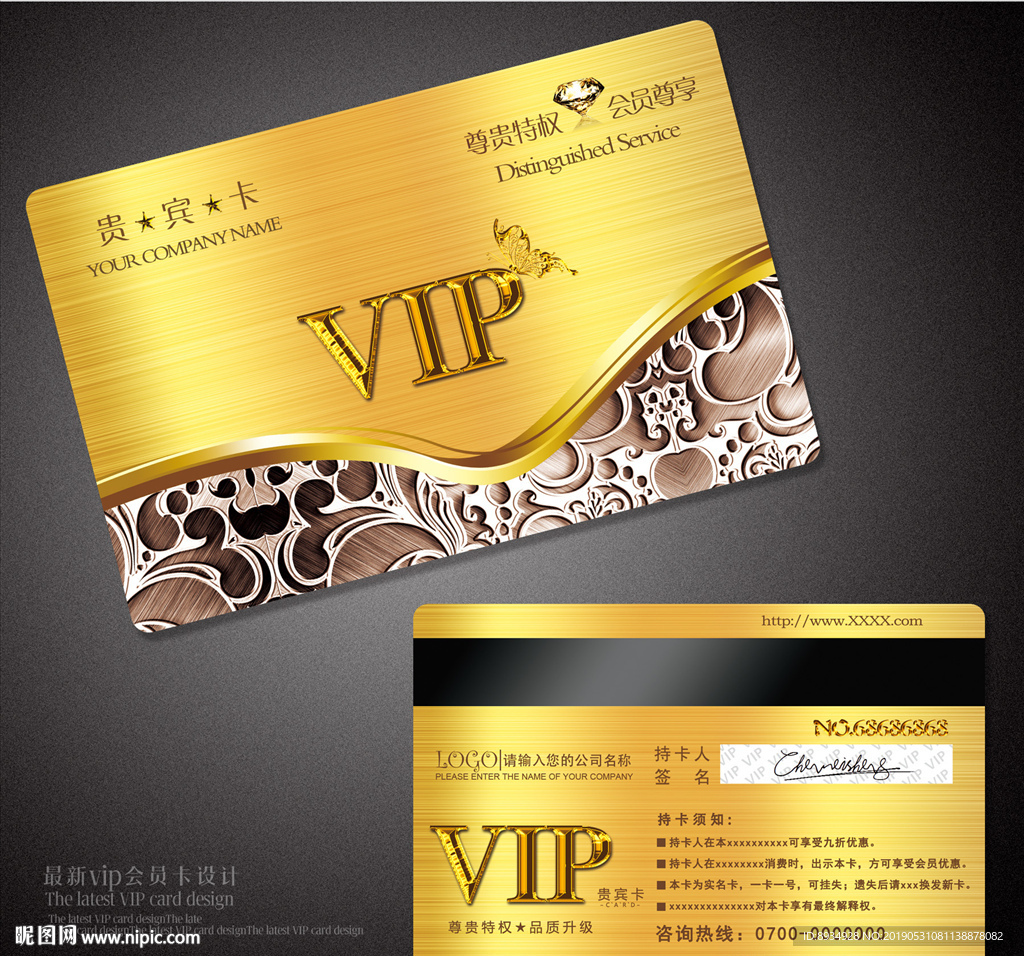 vip卡