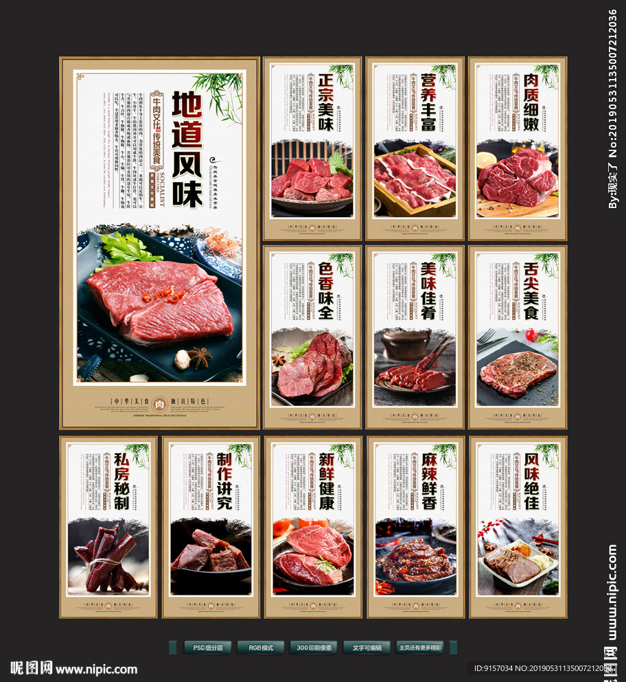 牛肉