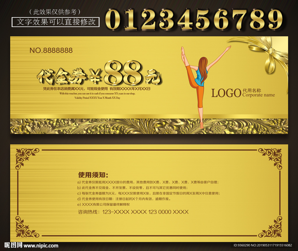 瑜伽代金券