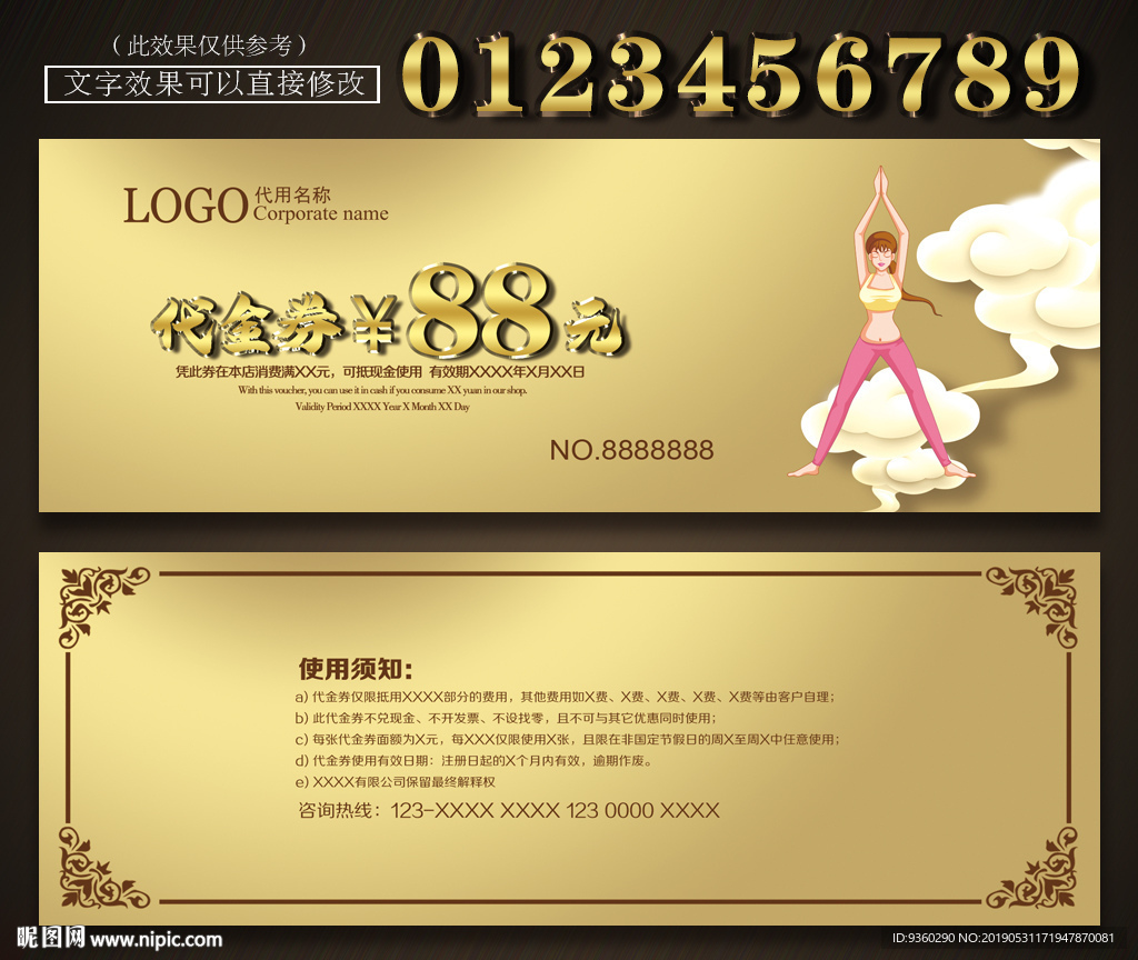 瑜伽代金券