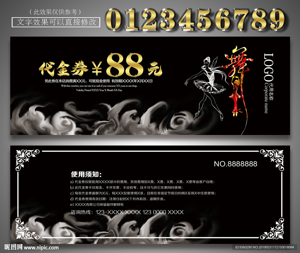 舞蹈代金券